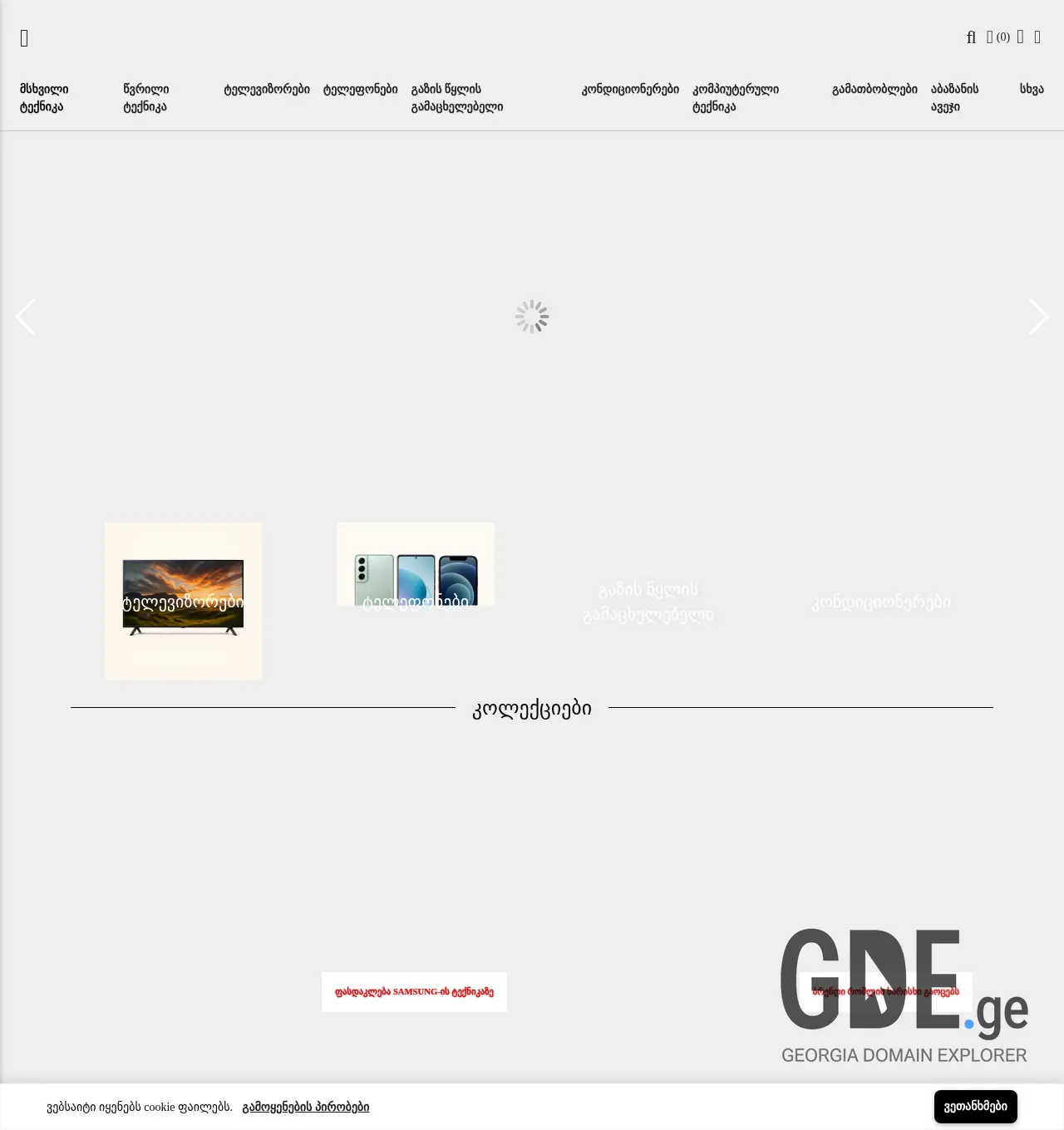 Screenshot of the site st2.ge at 2025-12-03