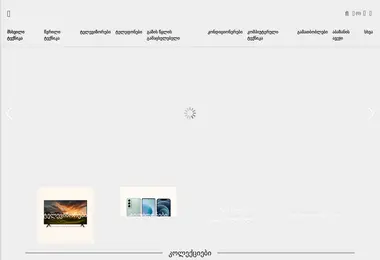 Screenshot of st2.ge