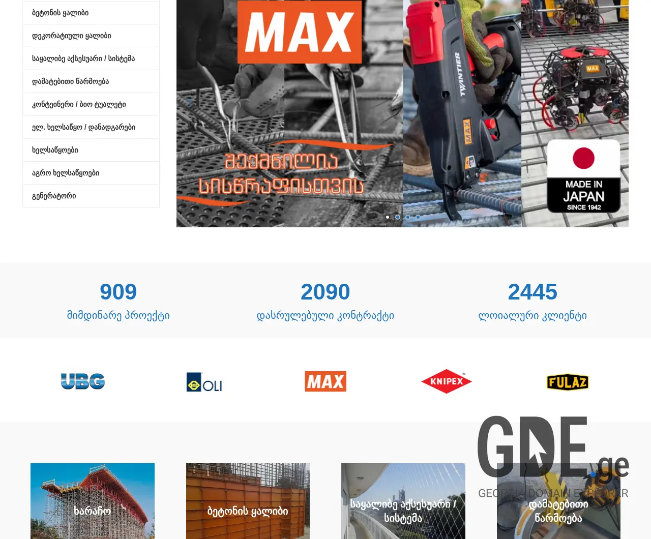 Screenshot of the site stabilizator.ge at 2025-12-15