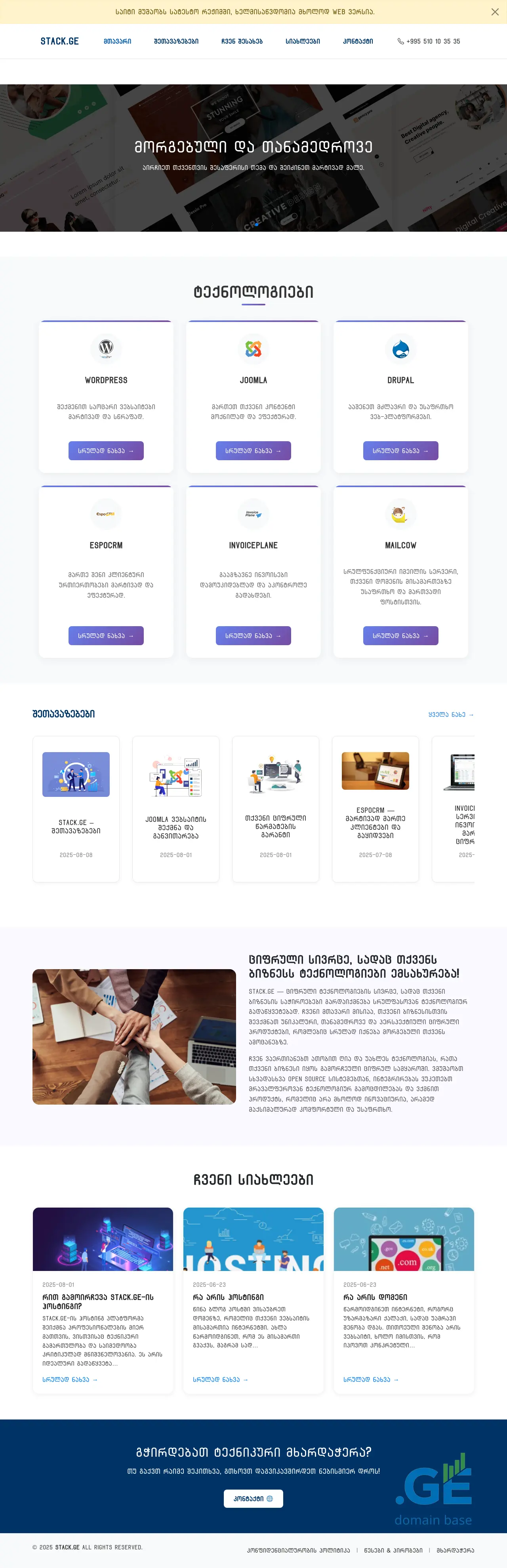 Screenshot of the site stack.ge