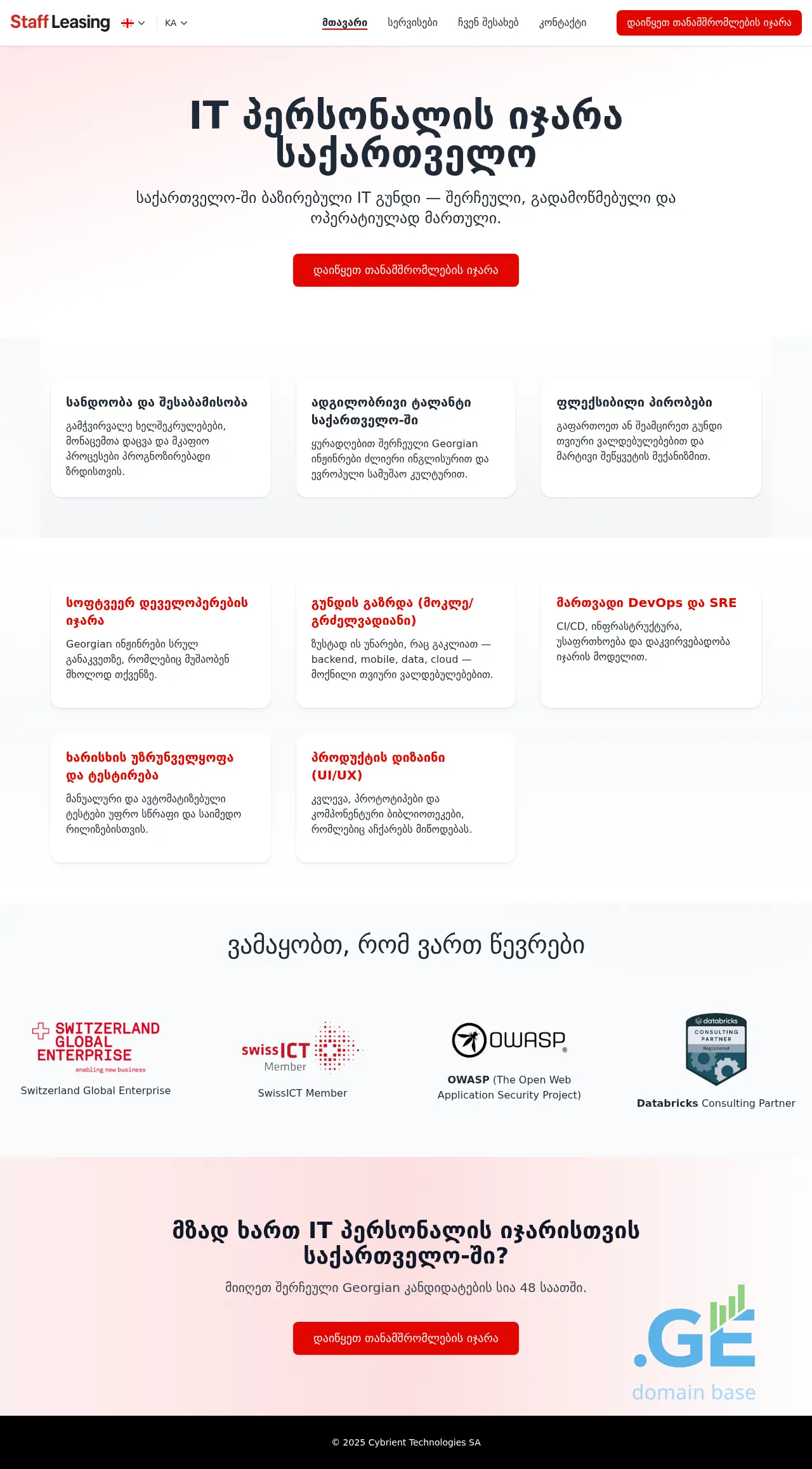 Screenshot of the site staffleasing.ge