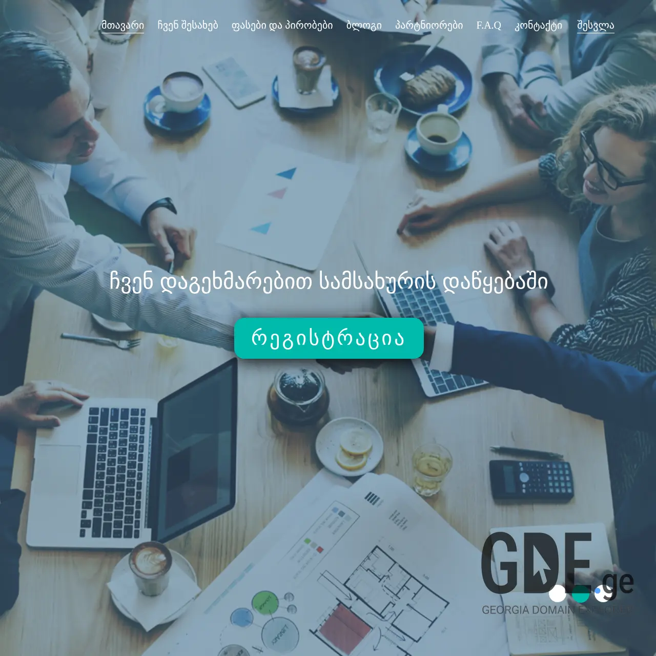 Screenshot of the site staffline.ge at 2025-12-15