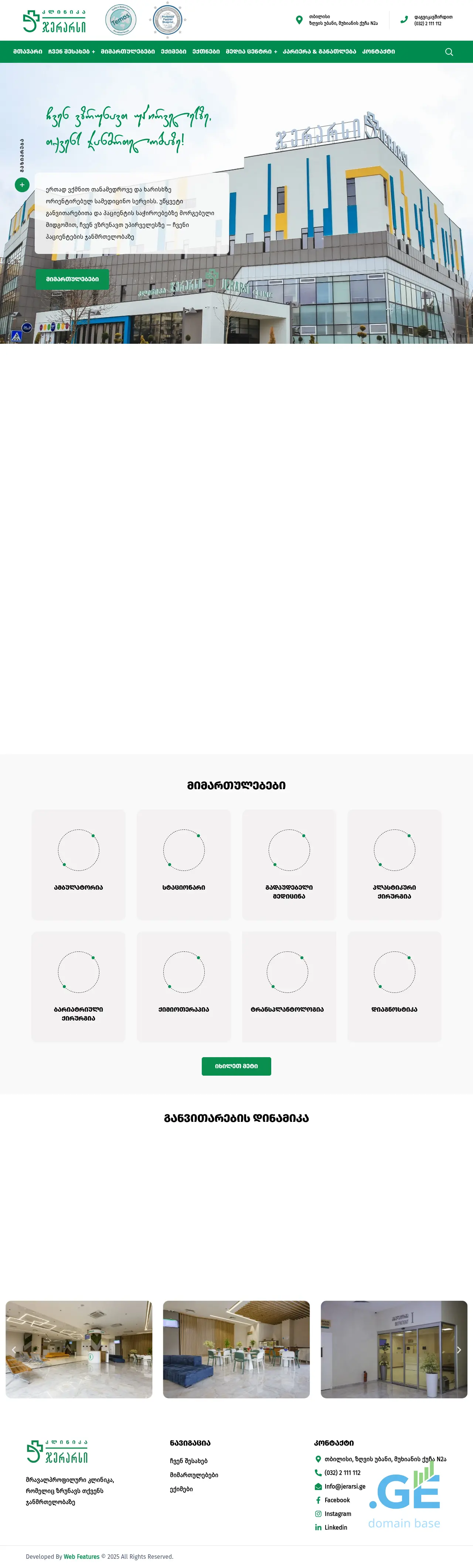 Screenshot of the site staging.ge