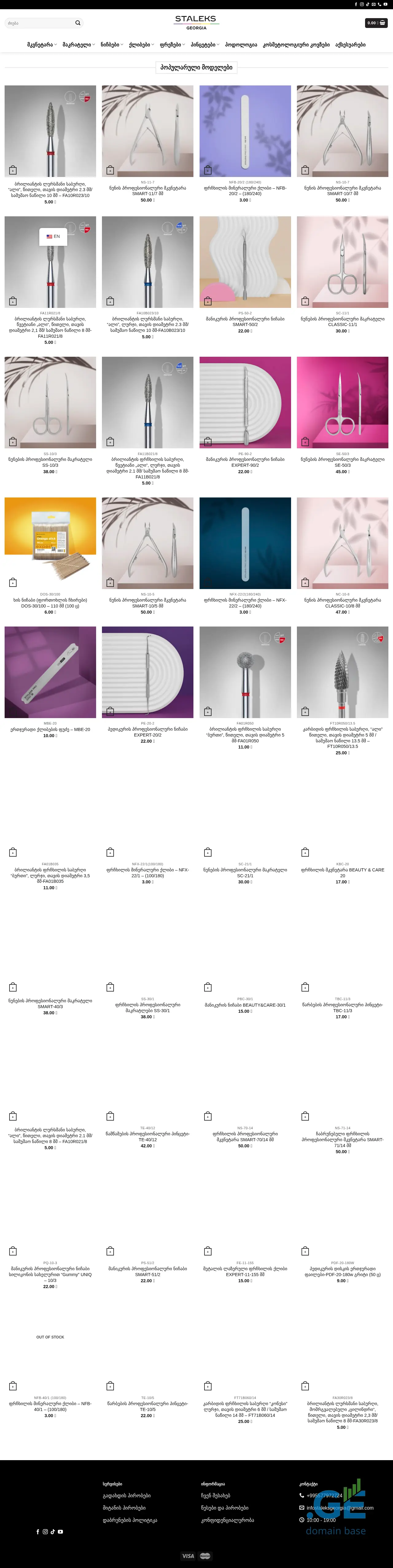 Screenshot of the site staleks.ge
