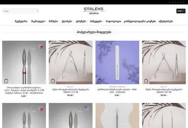 Preview from 03.12.2025