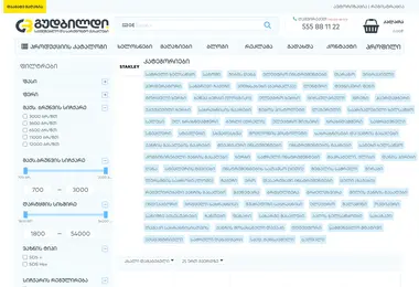 Screenshot of stanley.ge