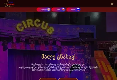 Screenshot of starcircus.ge