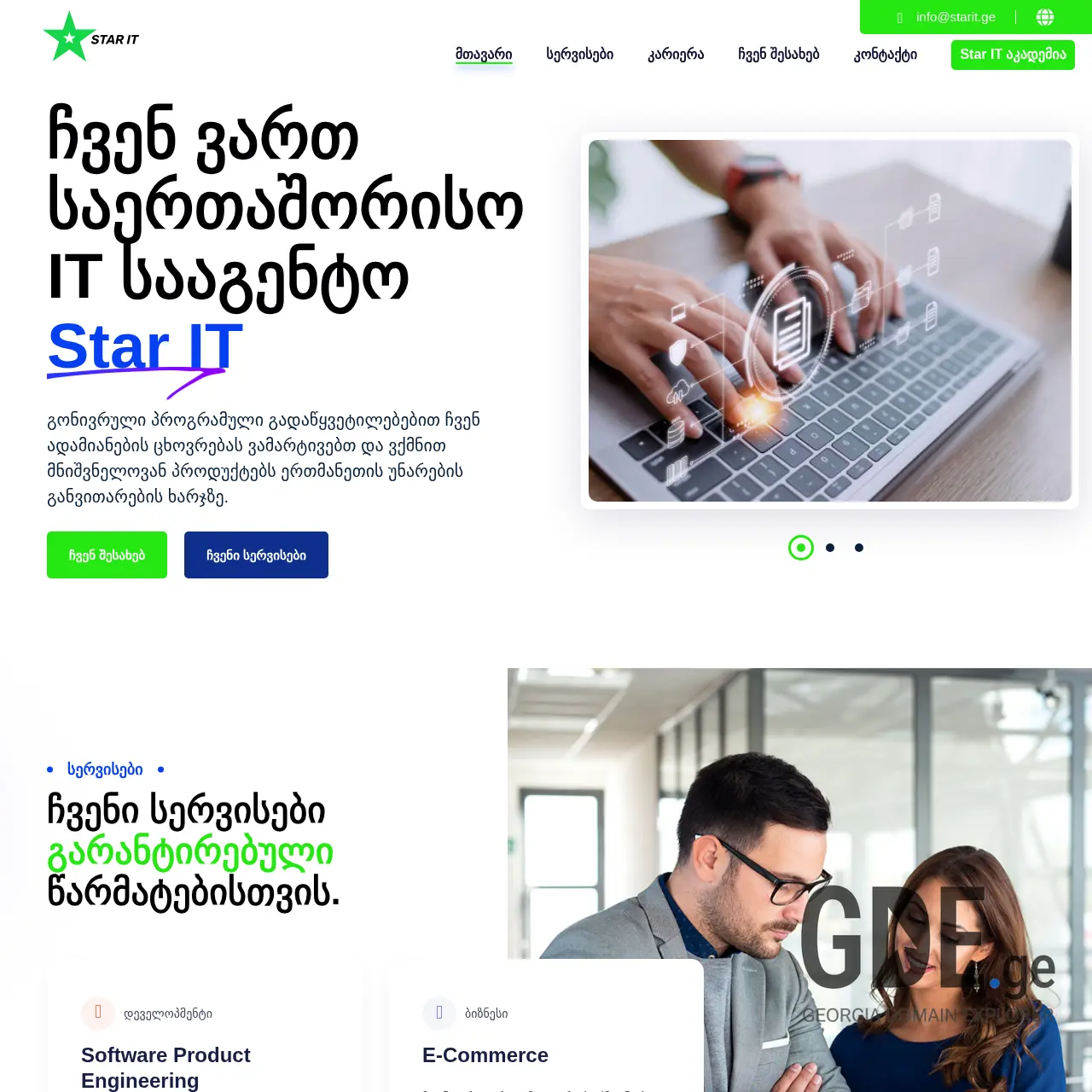 Screenshot of the site starit.ge at 2025-12-13