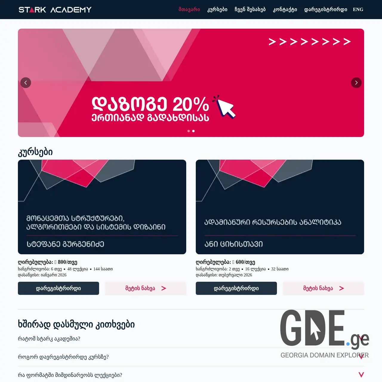 Screenshot of the site starkacademy.ge at 2025-12-13