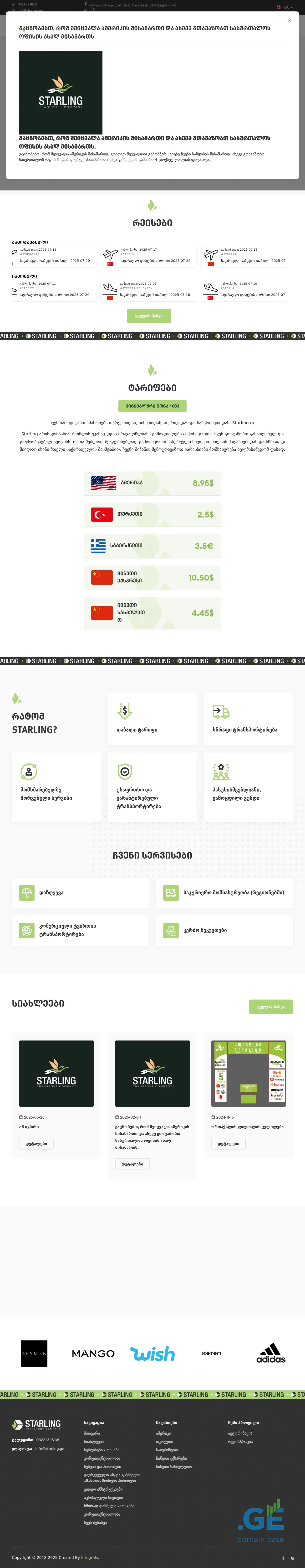 Screenshot of the site starling.ge