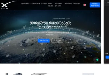 Screenshot of starlinki.ge