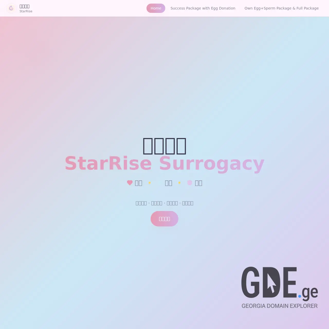 Screenshot of the site starrise.ge at 2025-12-12