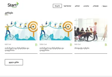 Screenshot of startacademy.ge