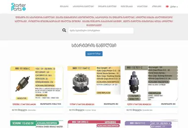 Скриншот starterparts.ge