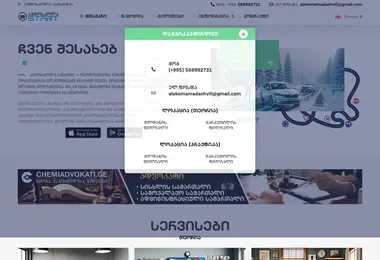 starti.ge-ის ეკრანის სურათი