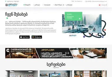 სურათი 01.12.2025-დან