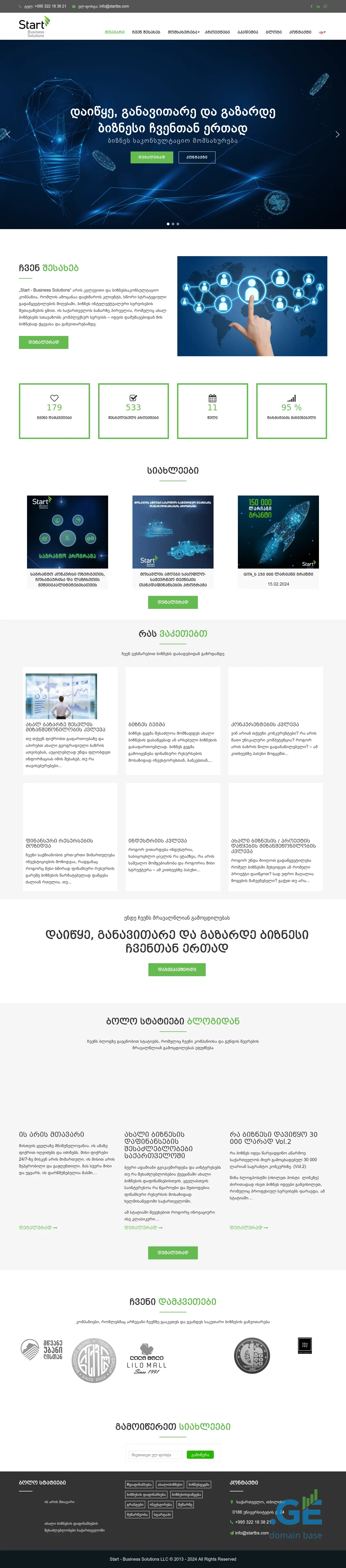 Screenshot of the site startingeorgia.ge