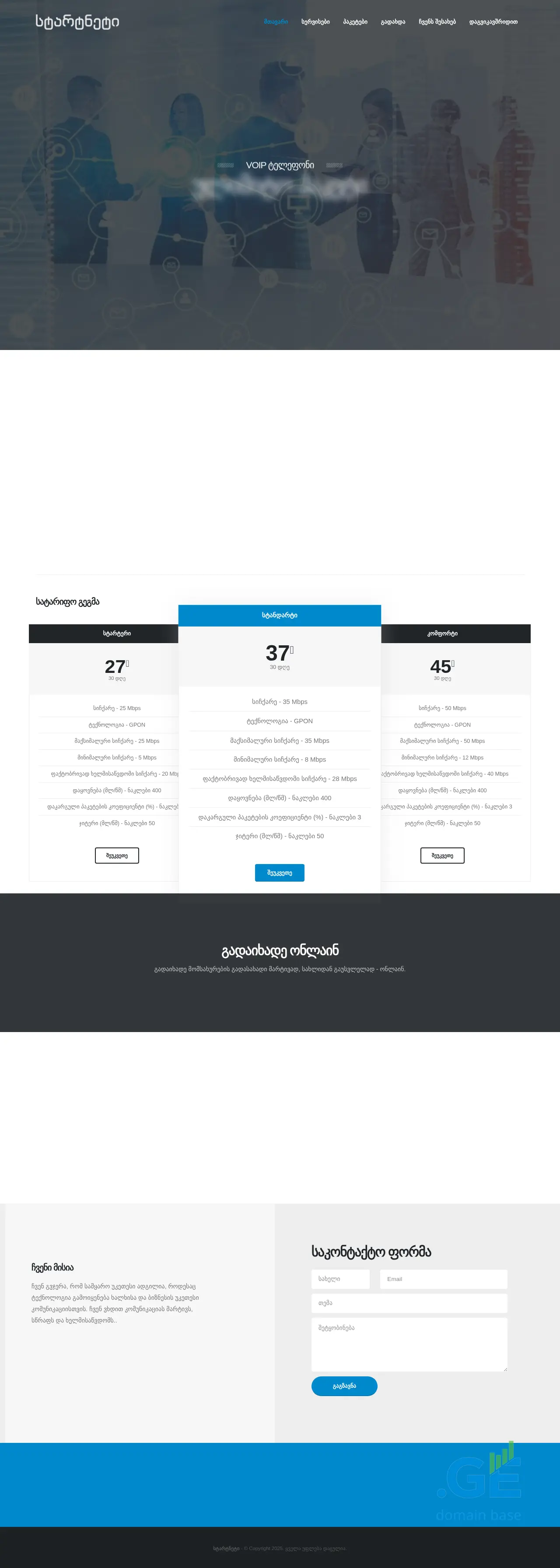 Screenshot of the site startnet.ge
