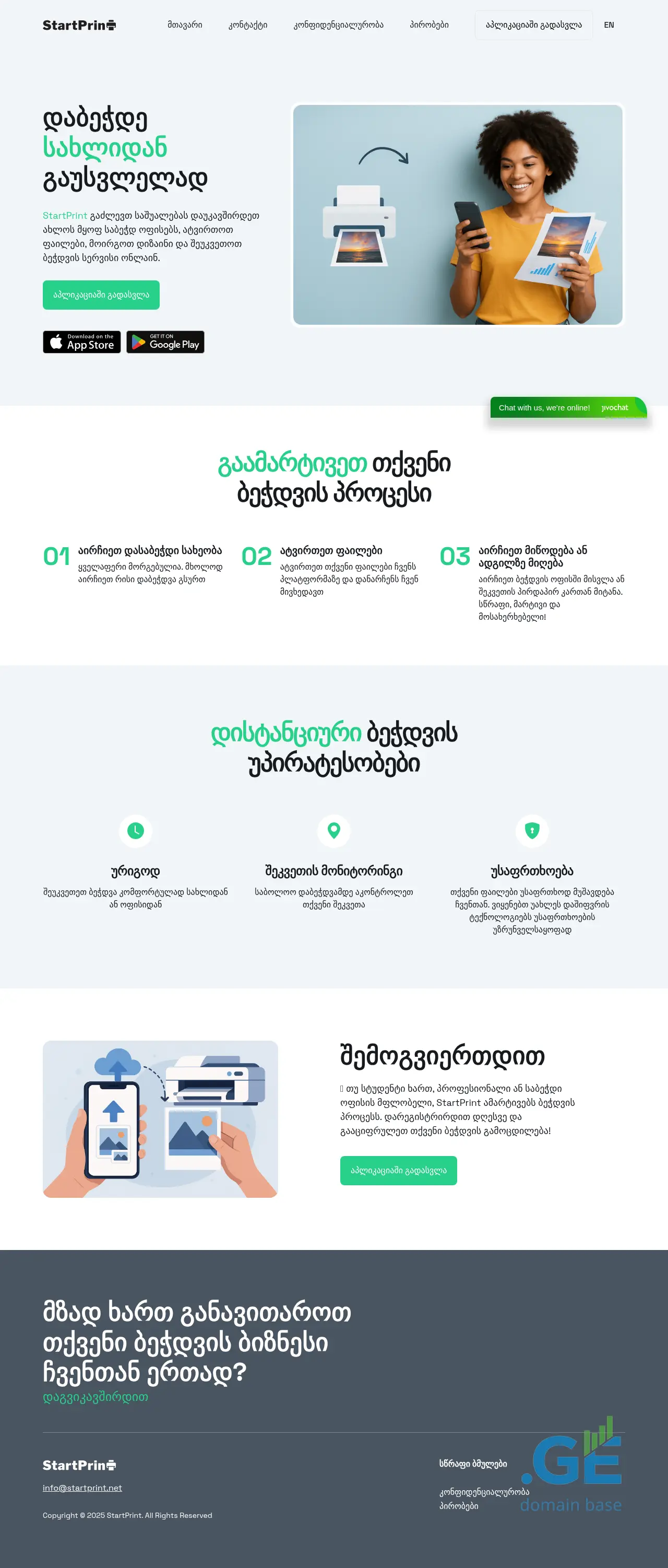 Screenshot of the site startprint.ge