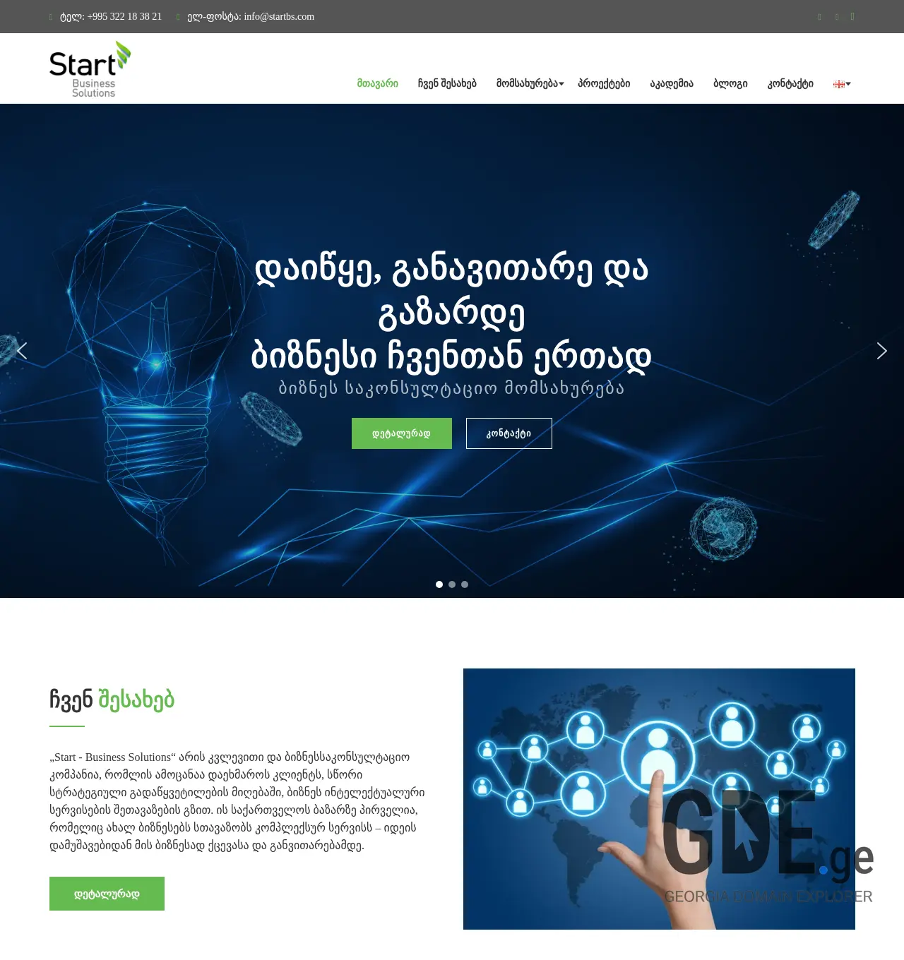 Screenshot of the site startup.ge at 2025-11-29