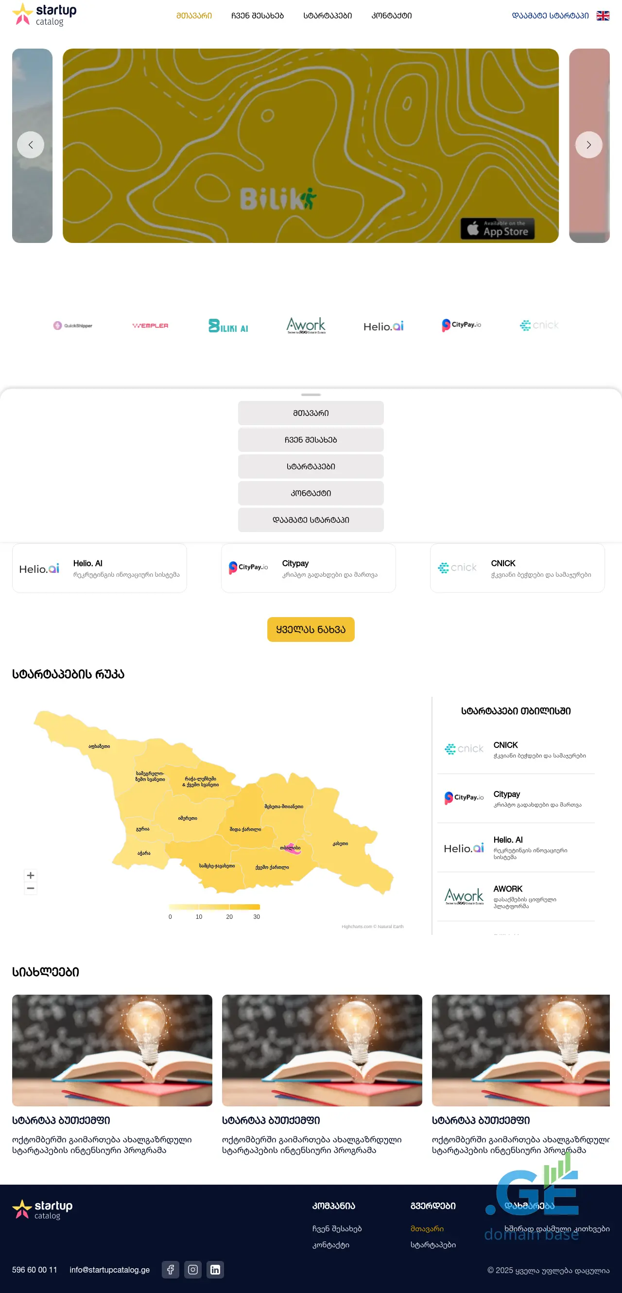 Screenshot of the site startupcatalog.ge