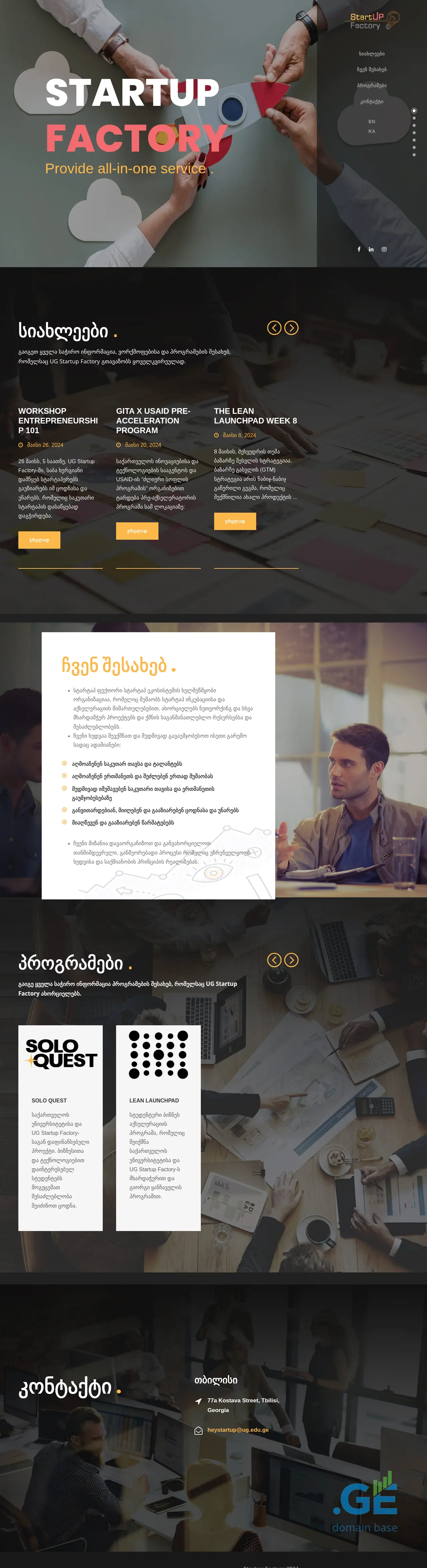 Screenshot of the site startupfactory.ge