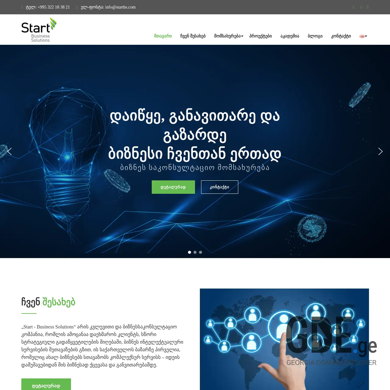 Screenshot of the site startups.ge at 2026-02-27