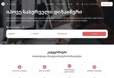 Screenshot of state.ge