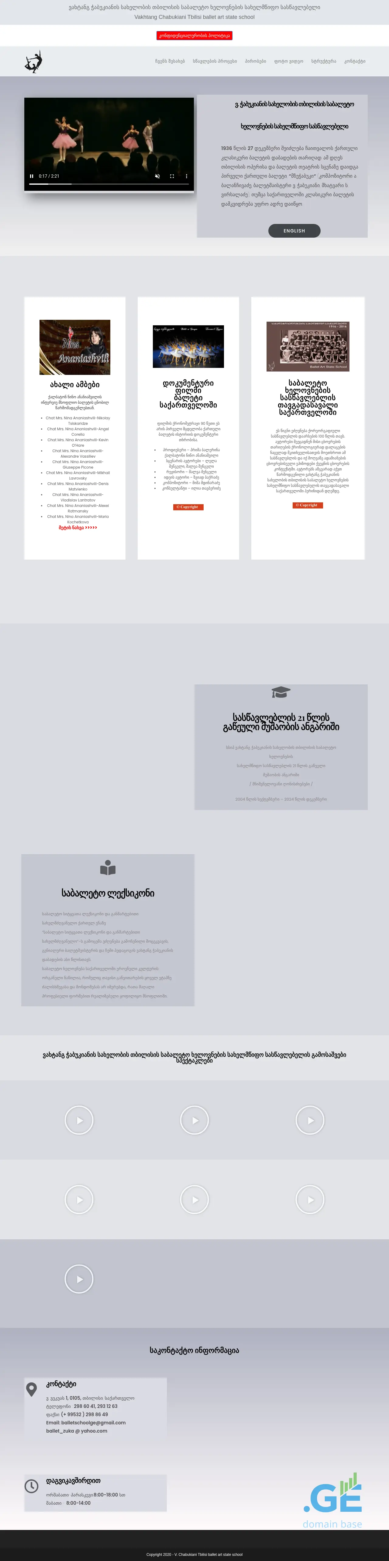 Screenshot of the site stateballetschool.ge