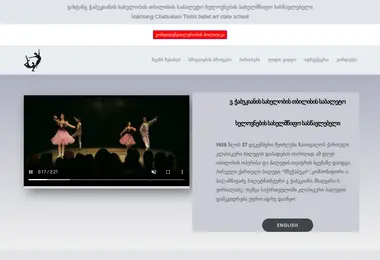 Screenshot of stateballetschool.ge