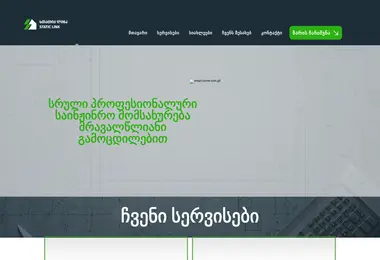 Screenshot of staticlink.ge