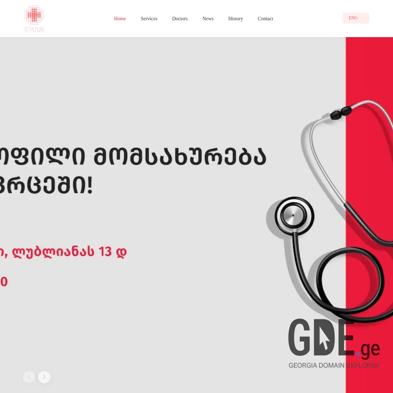 Screenshot of the site statusclinic.ge at 2025-12-13