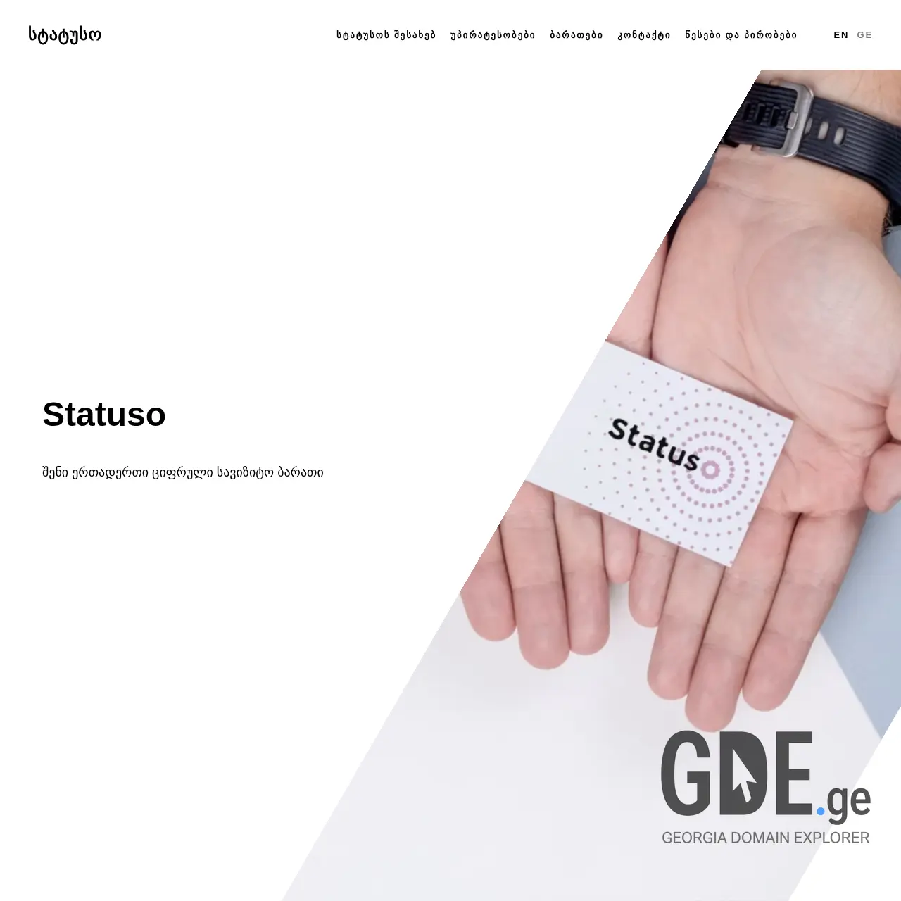 Screenshot of the site statuso.ge at 2025-12-12