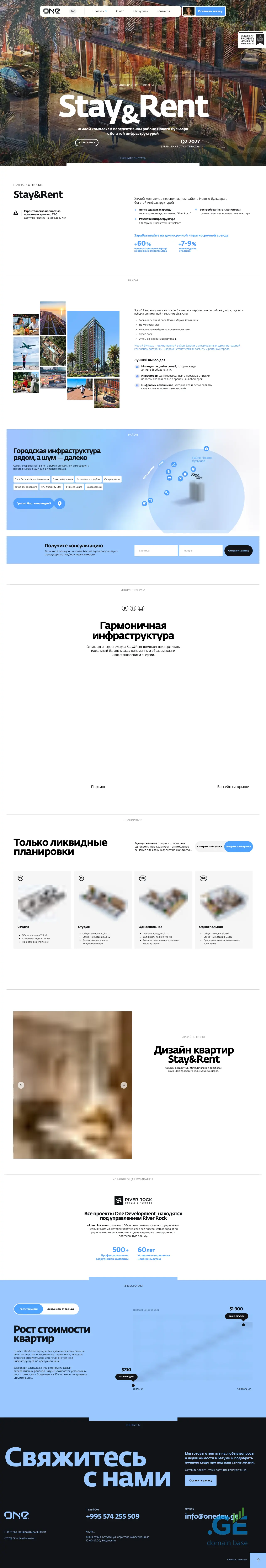 Screenshot of the site stayrent.ge