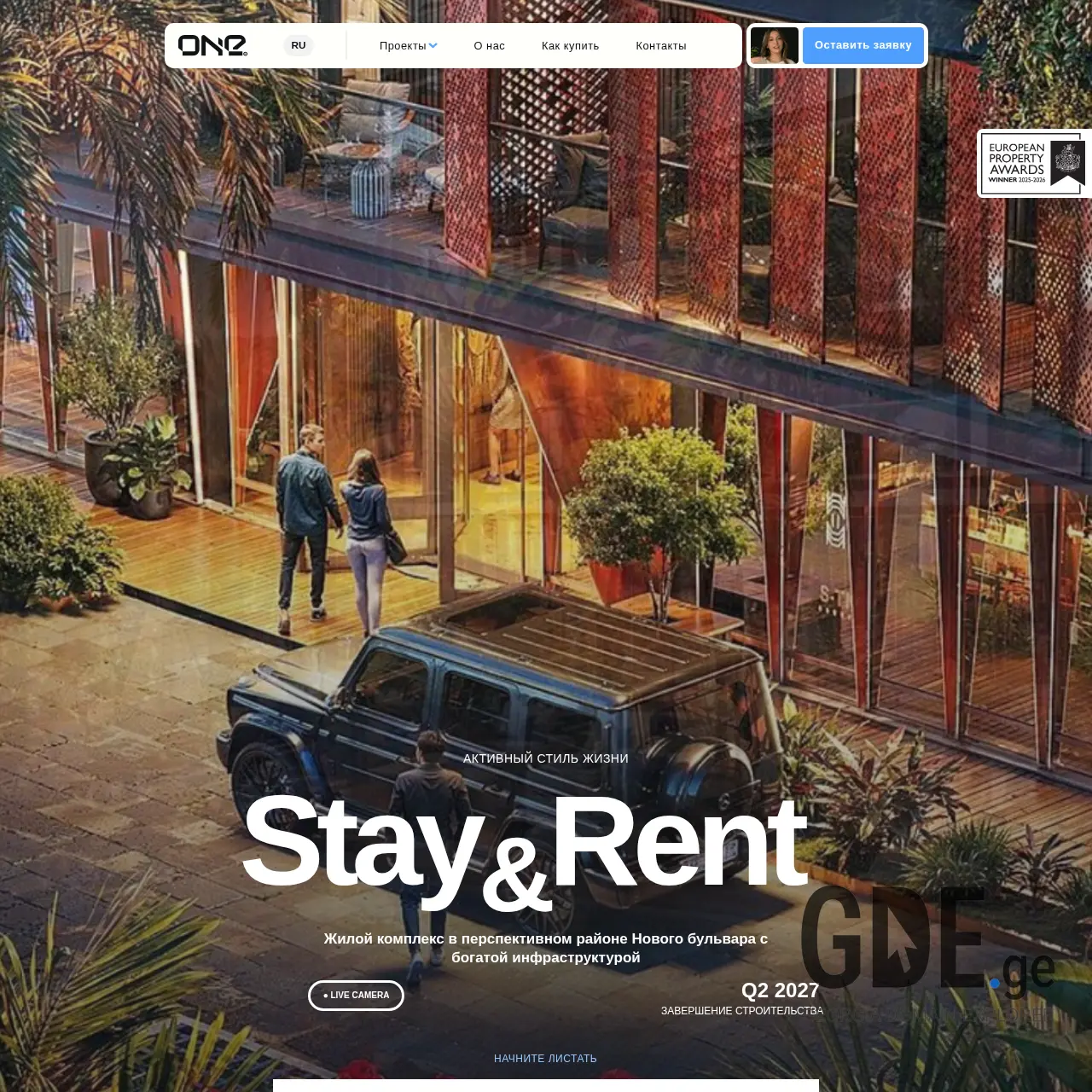 Screenshot of the site stayrent.ge at 2025-12-13