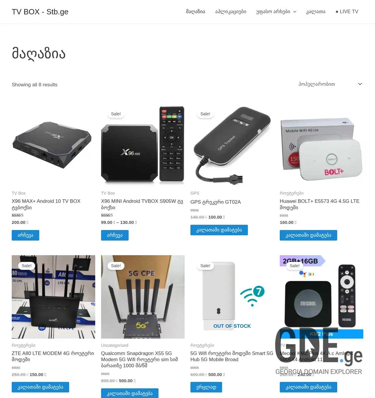 Screenshot of the site stb.ge at 2025-11-29