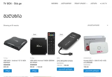 Screenshot of stb.ge