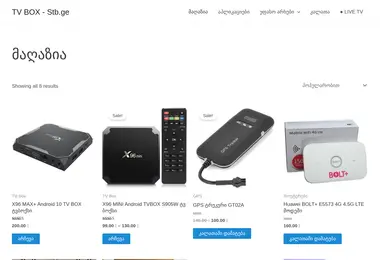 stb.ge-ის ეკრანის სურათი