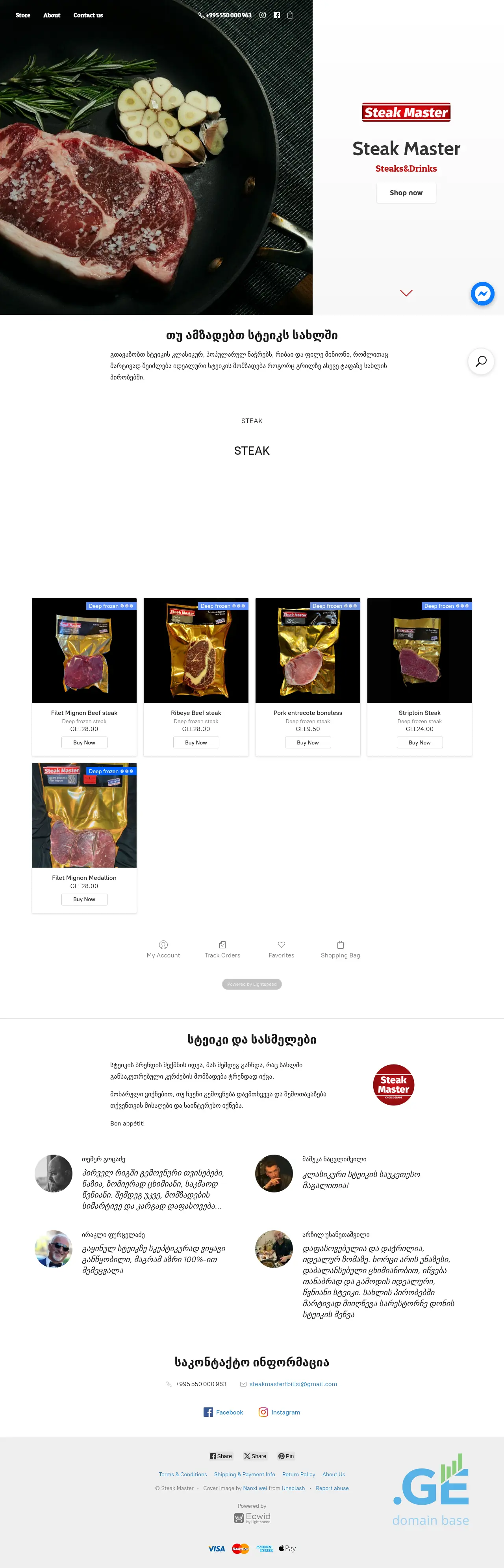 Screenshot of the site steakmaster.ge