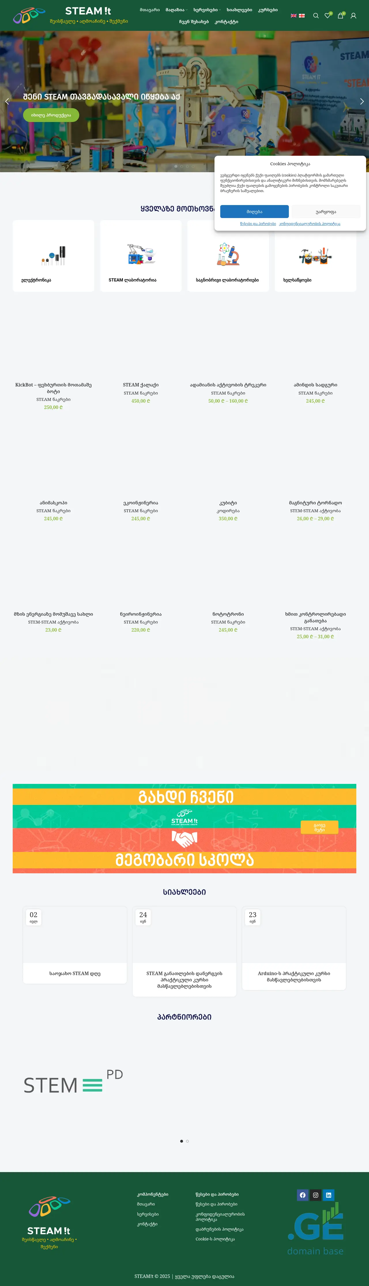 Screenshot of the site steamit.ge