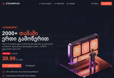 Screenshot of steampass.ge