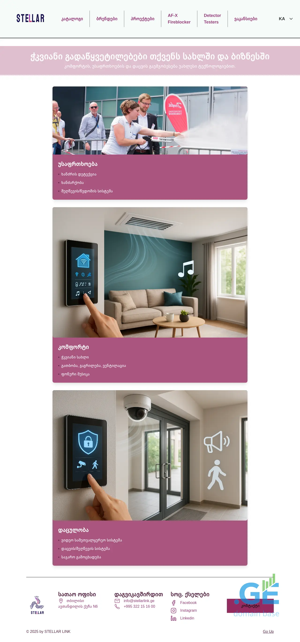Screenshot of the site stellarlink.ge