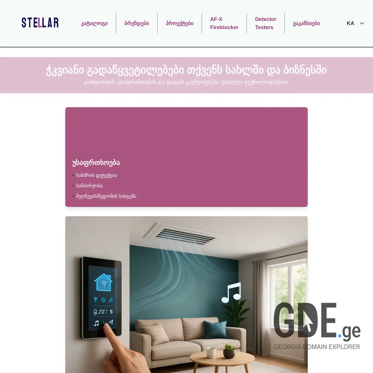 Screenshot of the site stellarlink.ge at 2025-12-12