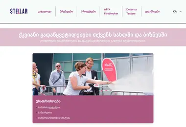 Скриншот stellarlink.ge