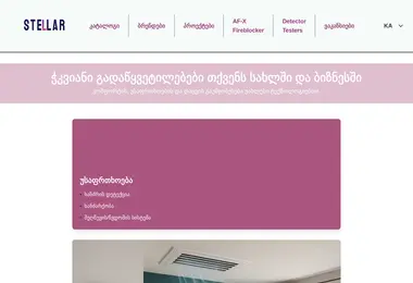 Screenshot of stellarlink.ge