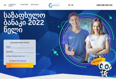 stemlab.ge-ის ეკრანის სურათი