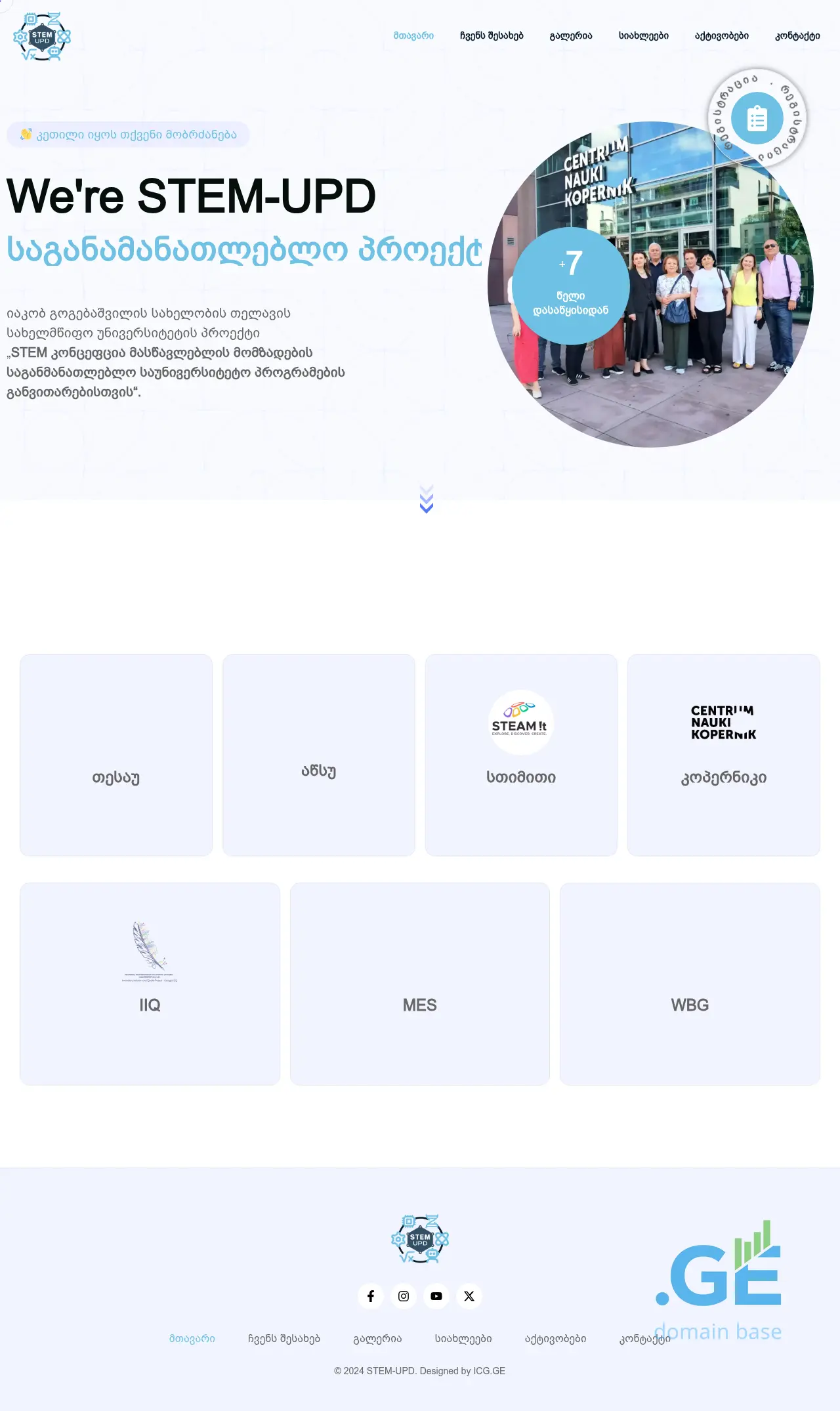 Screenshot of the site stemupd.ge