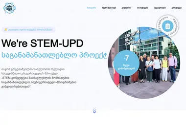 stemupd.ge-ის ეკრანის სურათი