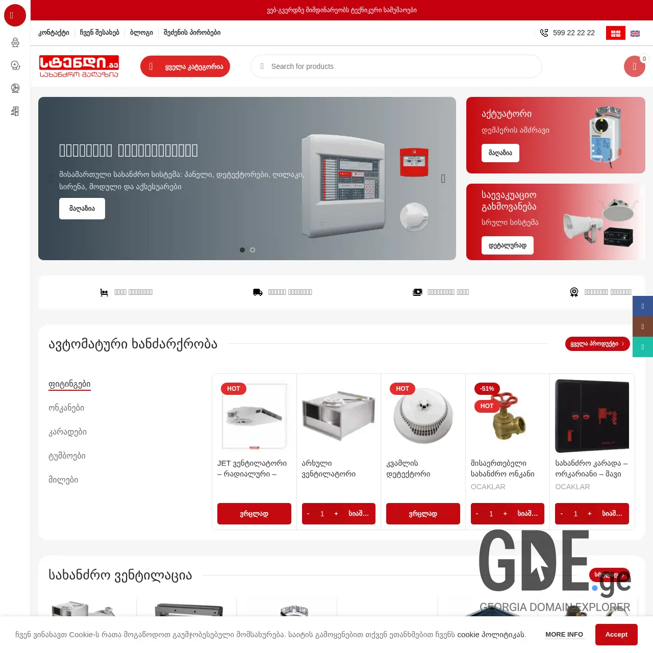 Screenshot of the site stend.ge at 2025-12-16