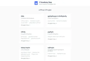 Screenshot of step-junior.ge